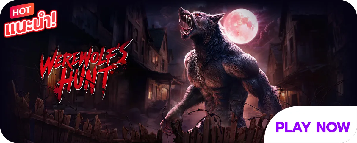 werewolf