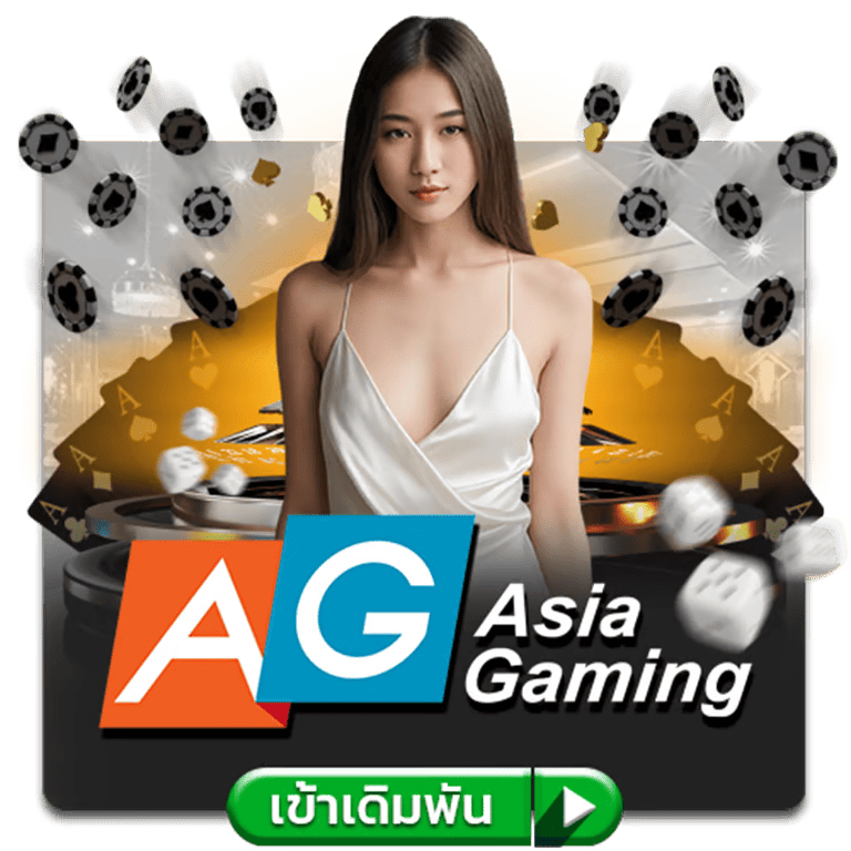 AG คาสิโน