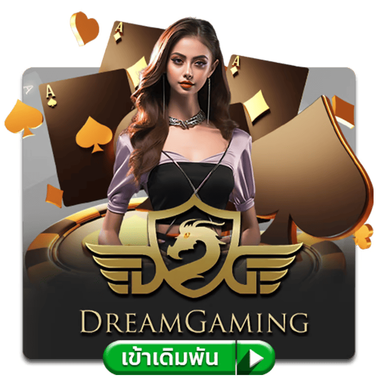dg เกมมิ่ง