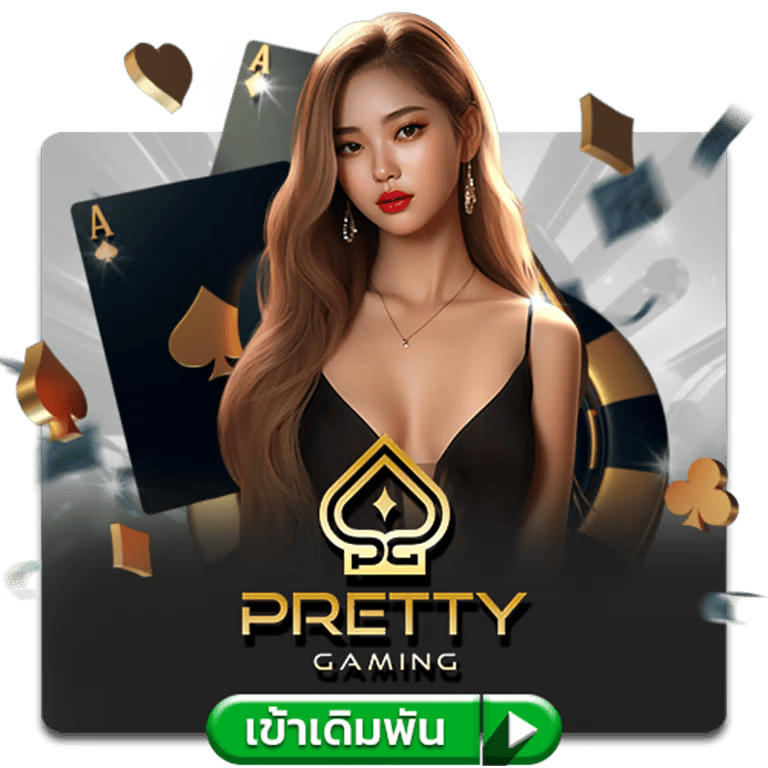 พริตตี้